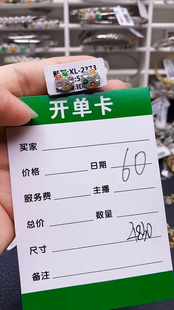 翡翠戒指银S925镶嵌4830