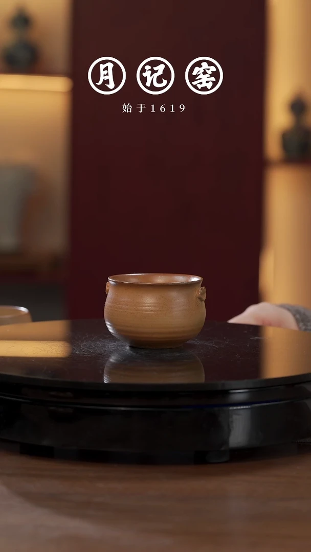 裸烧如意禅定主人杯