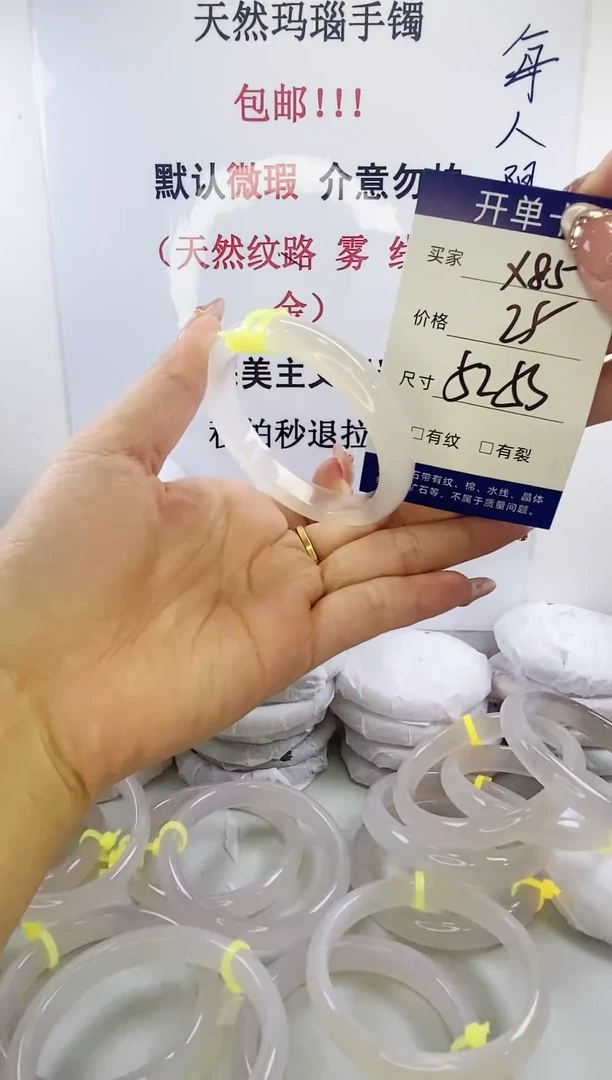 手镯玛瑙/玉髓未镶嵌x85 52 53