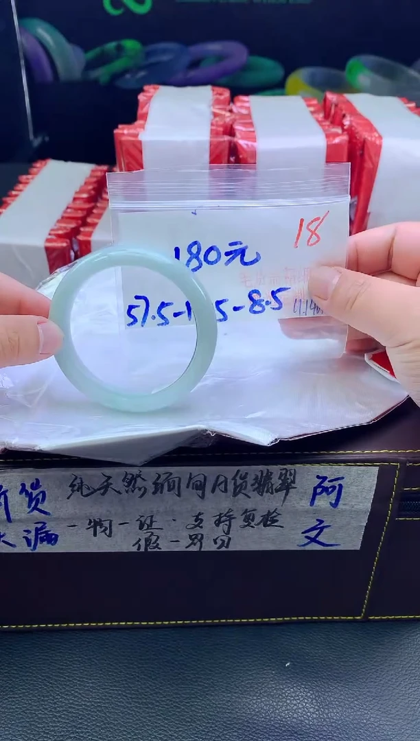 未镶嵌定制翡翠18毛货需精细抛光+手镯+180元