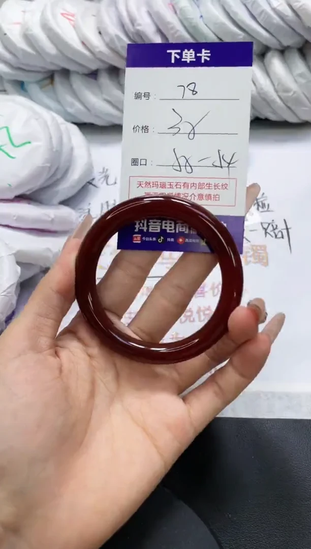 未镶嵌手镯玛瑙/玉髓78