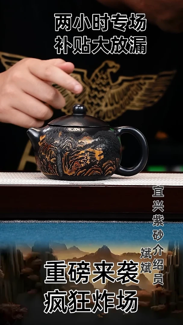 茶壶紫砂西施 石黄 高山流水