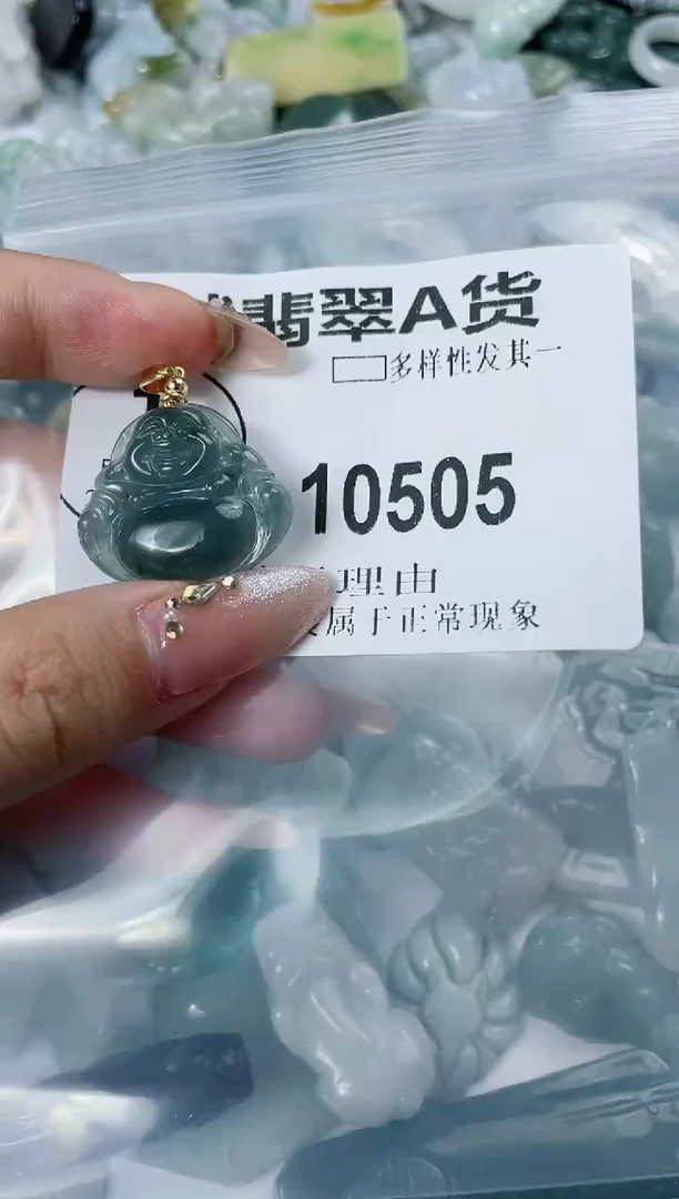 翡翠未镶嵌颈饰闪购商品  10505  多样性发其一