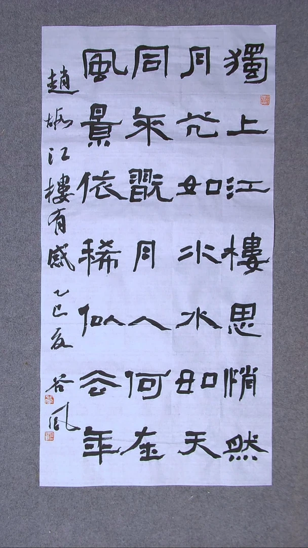 书法洪国峰  济宁书家100*50尺寸