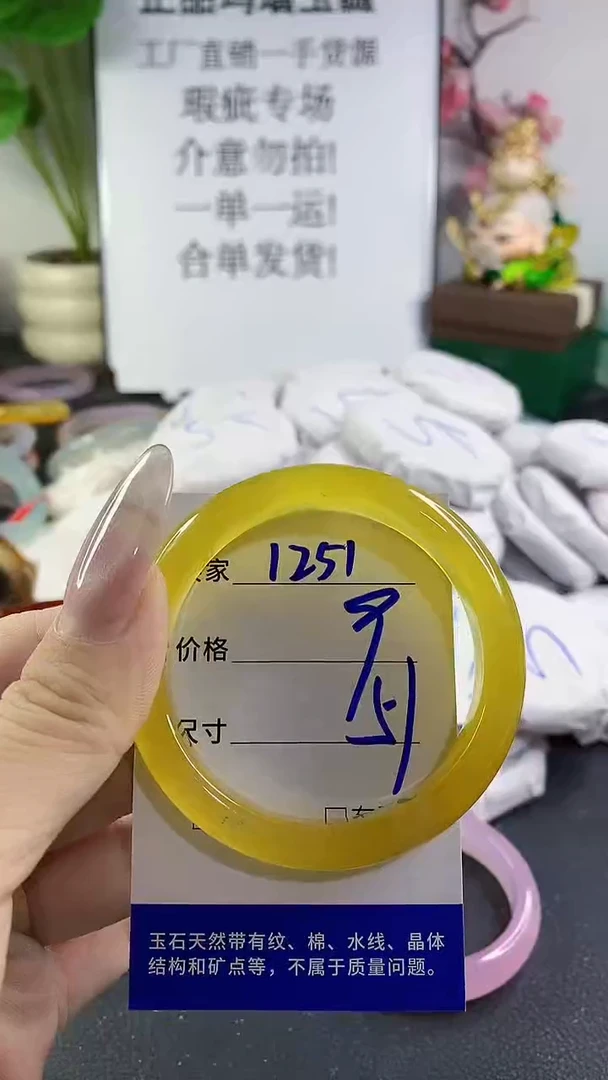 手镯玛瑙/玉髓未镶嵌1251