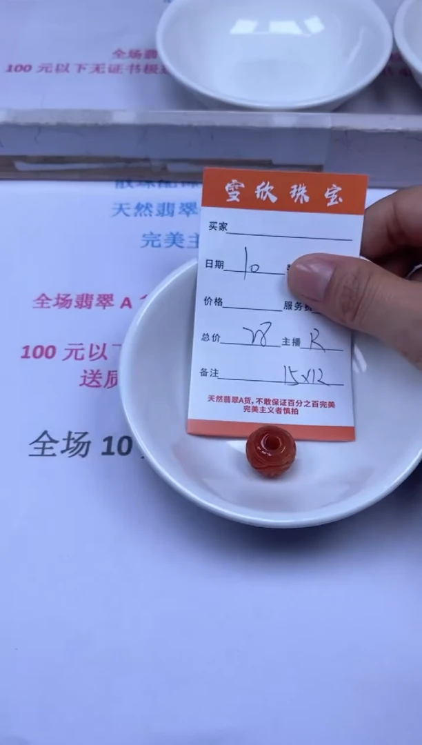 颈饰未镶嵌翡翠雪欣散珠定制diy