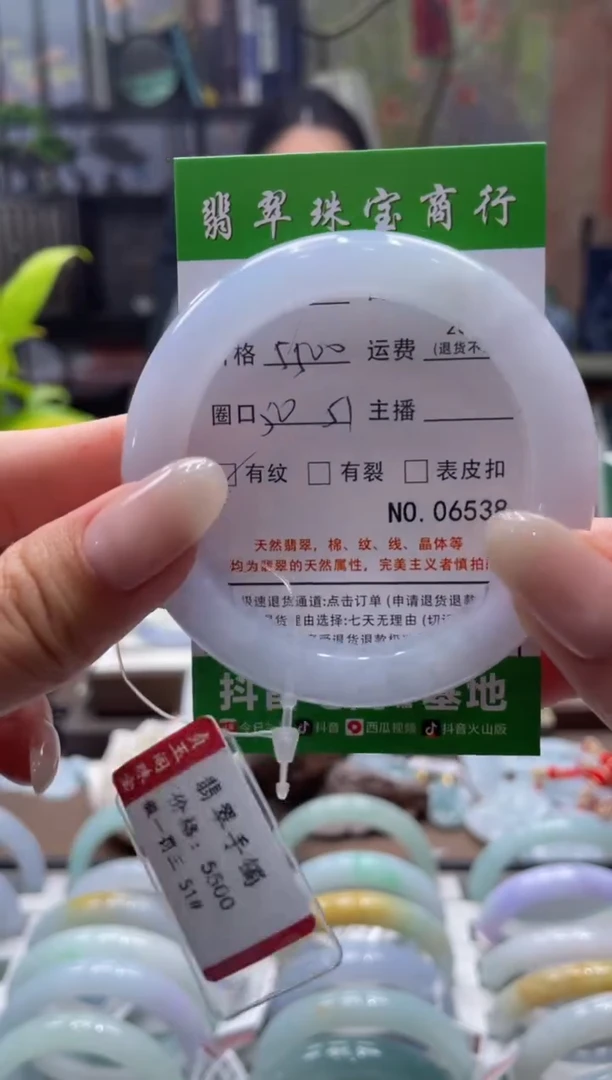 未镶嵌手镯翡翠6538****
