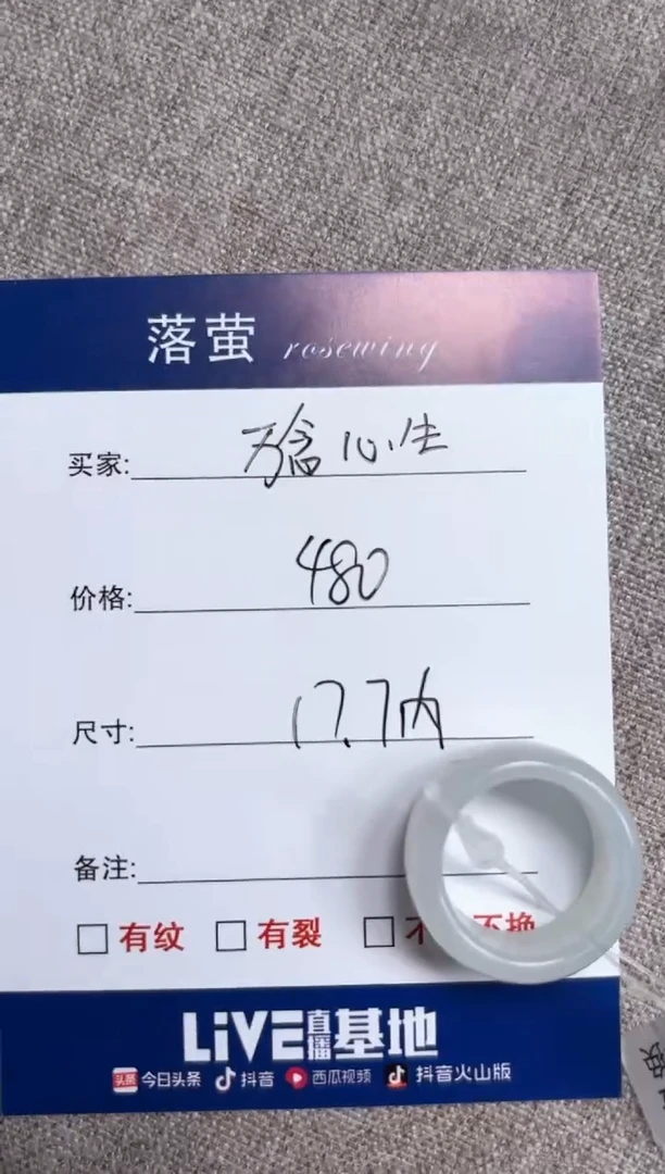 【闪购商品】和田玉（糖玉）未镶嵌戒指1