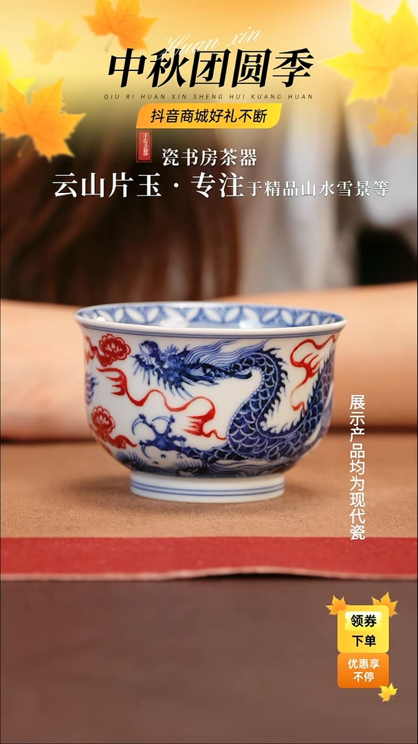 杯子片云晚谷1111