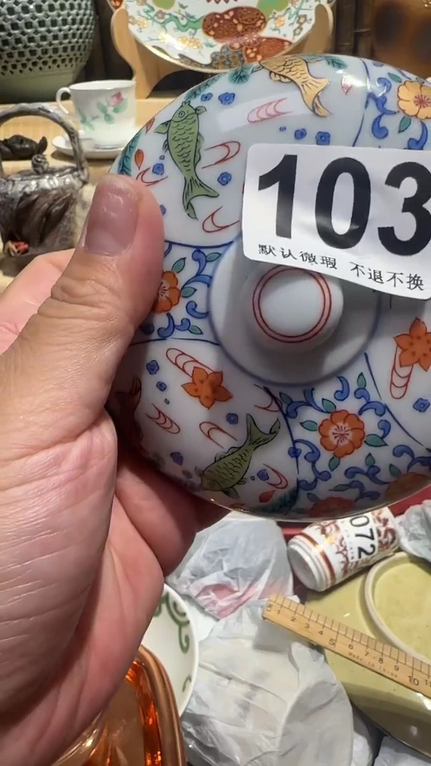 中古瓷器默认微瑕黑**?中古瓷器默认微瑕