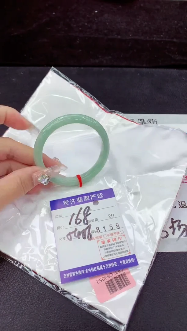 未镶嵌手镯翡翠11