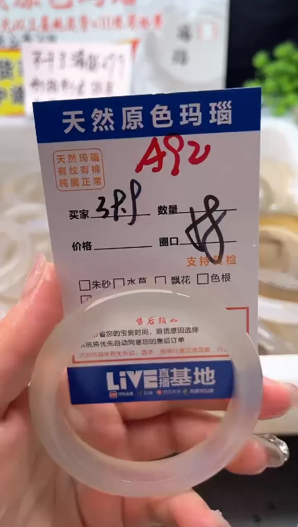 手镯玛瑙/玉髓未镶嵌A82