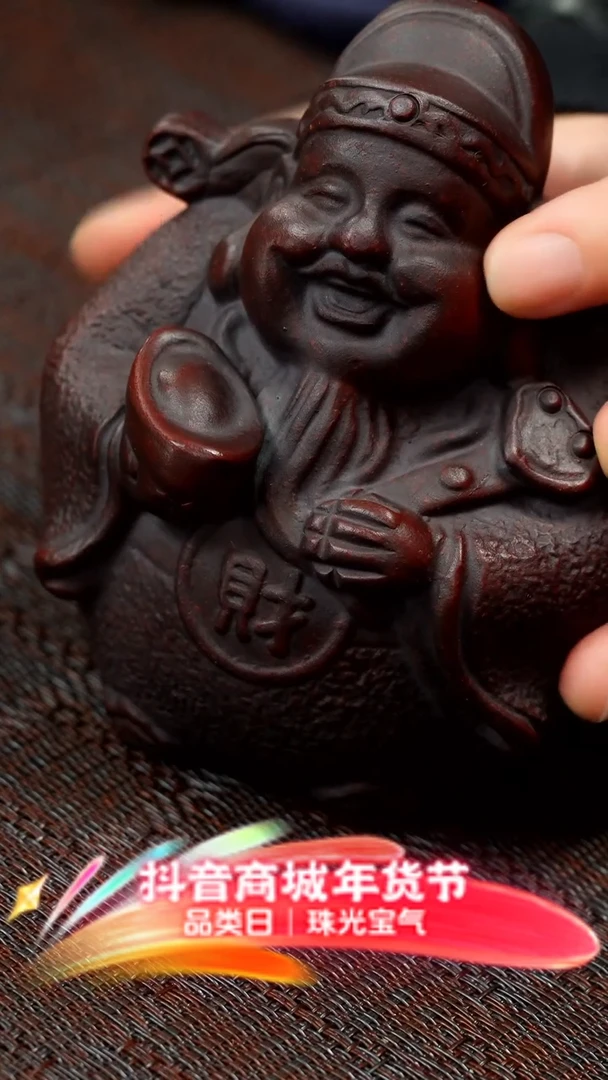 【闪购商品】紫砂茶壶紫砂财神