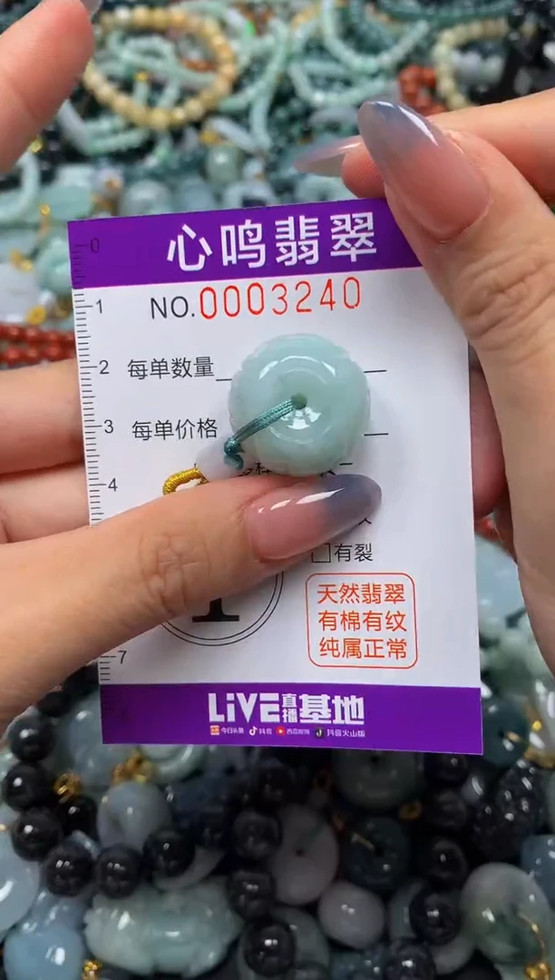 颈饰未镶嵌翡翠闪购003240