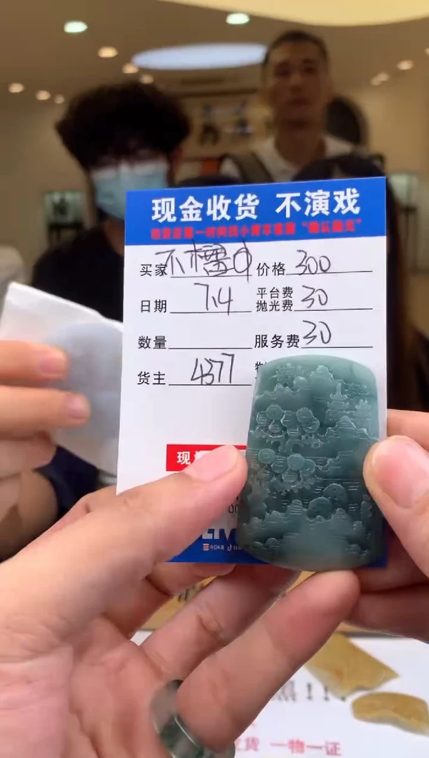 定制翡翠未镶嵌不****天000003746