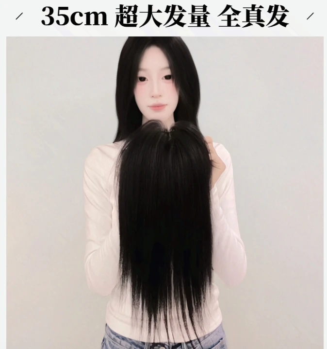 【超大发量】【35cm】【高货】全真发大头皮女士补发片透气全遮盖