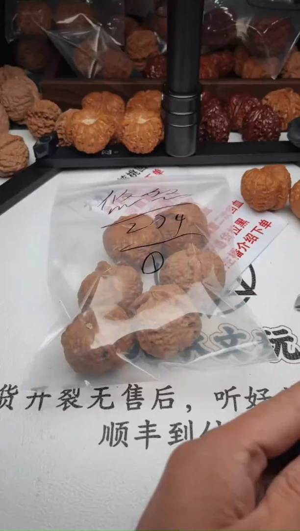 吊坠文玩核桃悠****$0926-鑫鑫鑫-悠然自得