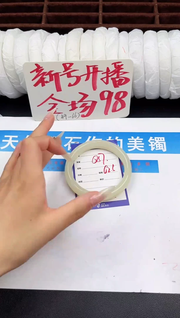 未镶嵌手镯石英质玉Q57微色差