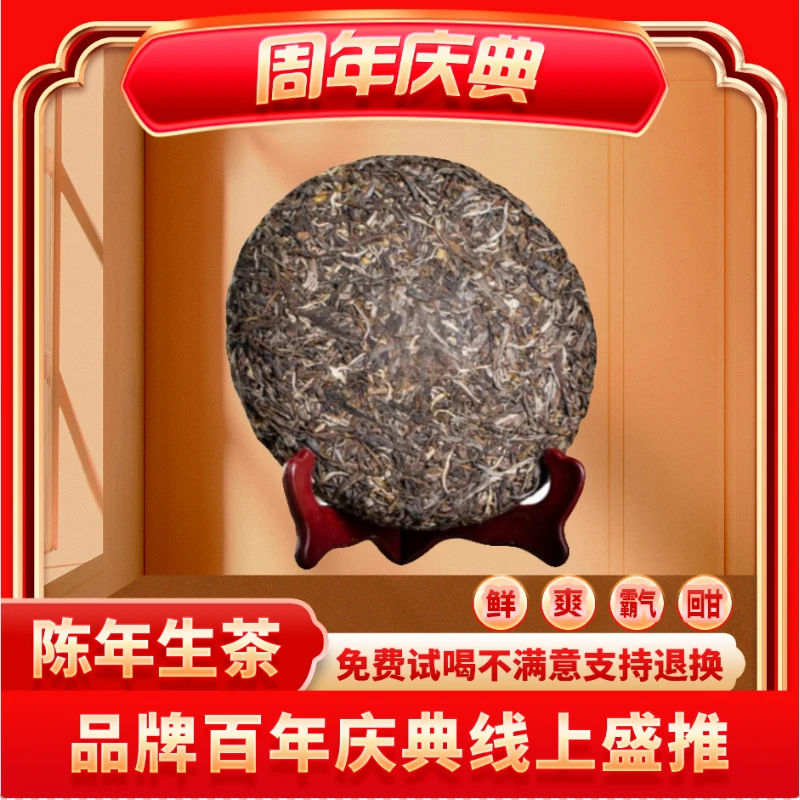 【琴姐专属】普大师-普大师班章金孔雀普洱茶生茶茶叶