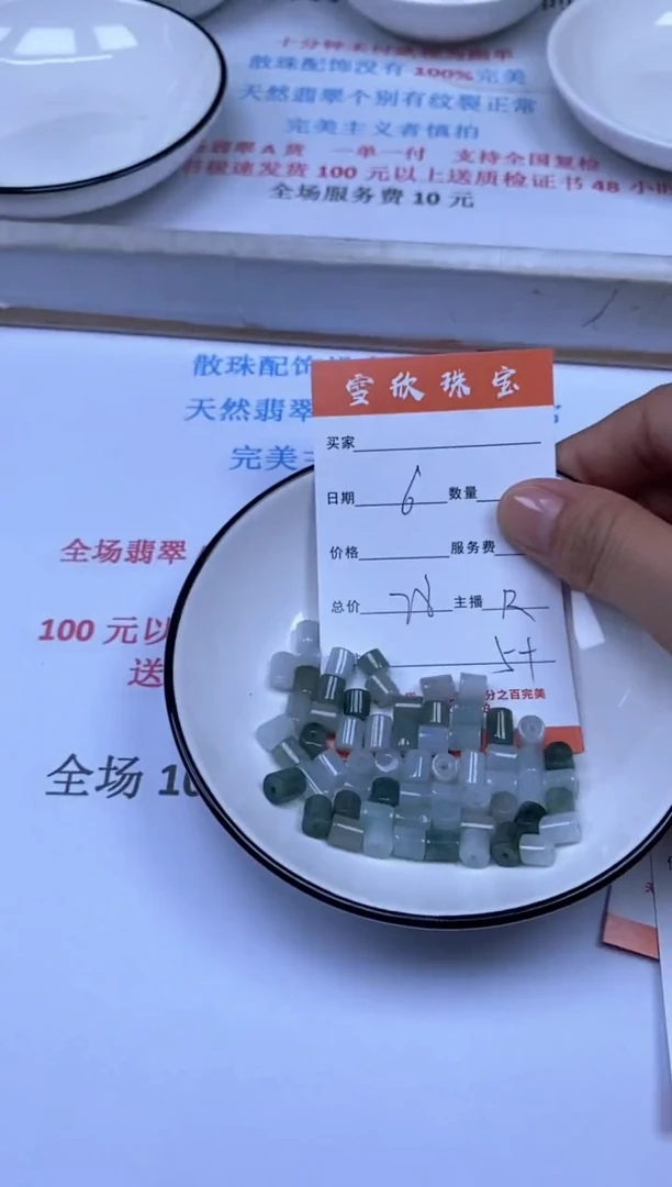 翡翠未镶嵌颈饰雪欣散珠定制diy