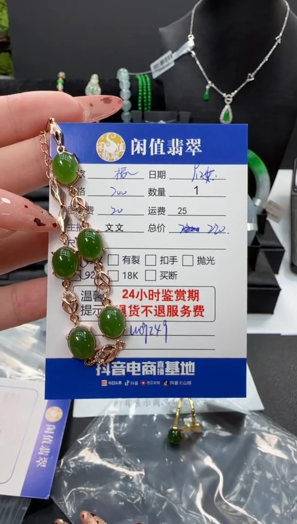 银S925镶嵌手链和田玉福***呀和田玉手链