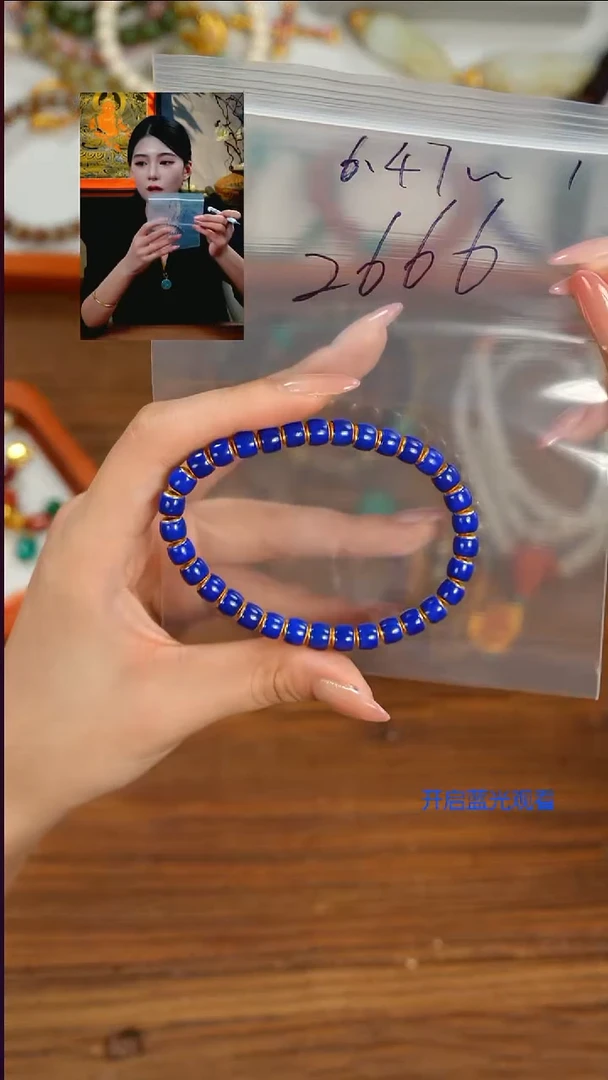 18K金镶嵌青金石手串弘****?山也出品