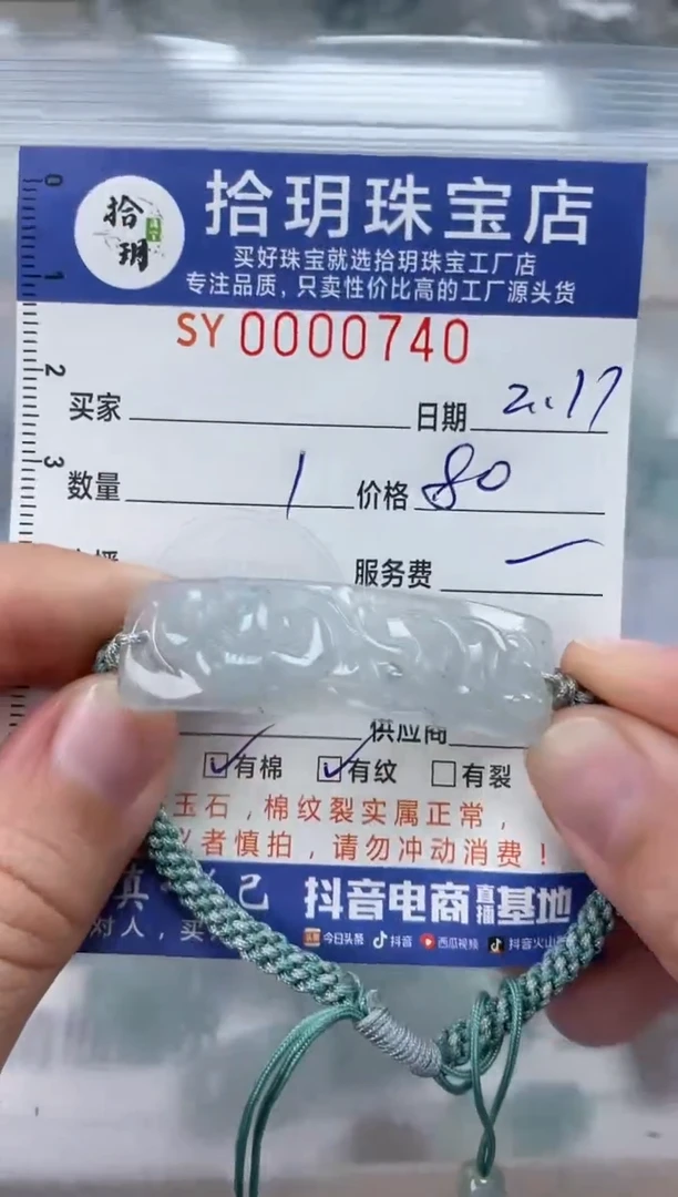 【闪购商品】翡翠颈饰未镶嵌翡翠挂件手牌740