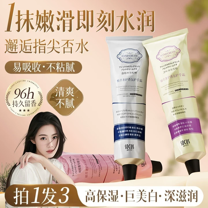 【央媽力荐】护手霜保湿滋润不油腻补水淡化细纹粗糙防手干裂男女士