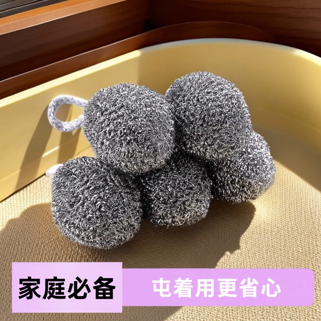 [草帽姐专属]自带挂绳钢丝球不锈钢不掉色不易散刷锅洗碗神器