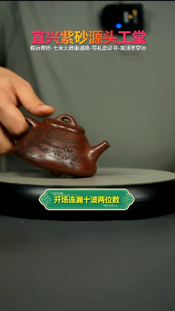 茶壶紫砂龙血砂岁寒三友子冶石瓢230CC