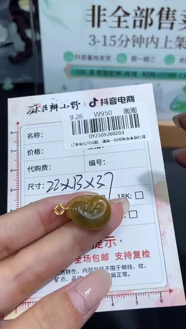 未镶嵌定制翡翠天然翡翠A货203