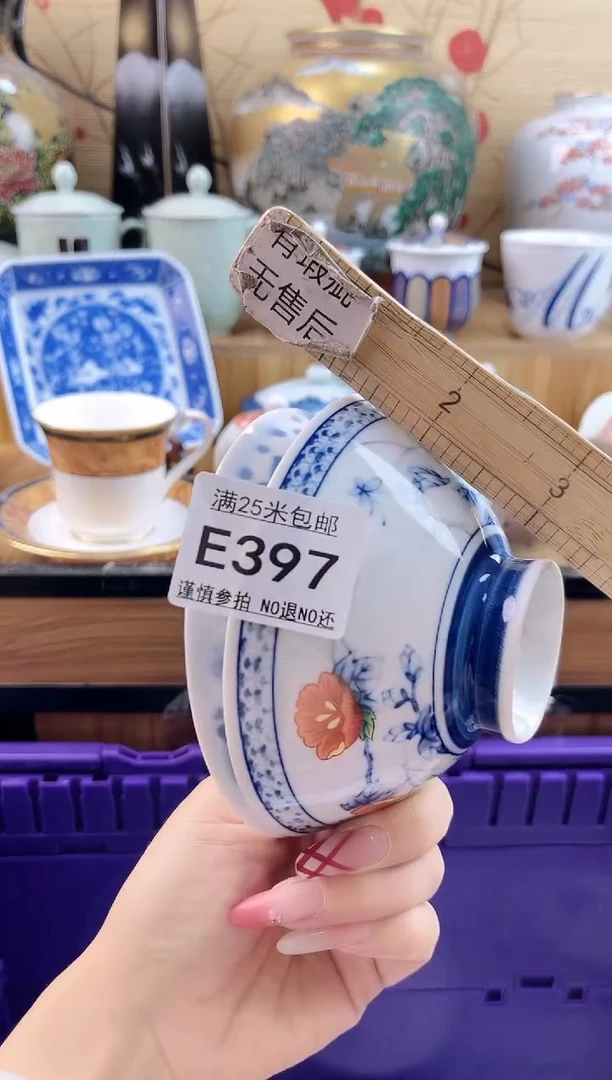 需****）==============e397