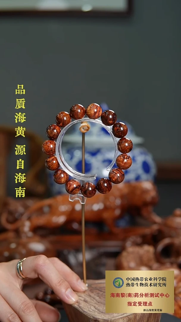 【闪购商品】黄花梨/降香黄檀手串/手链1.5CM海黄手串A21多样性发一