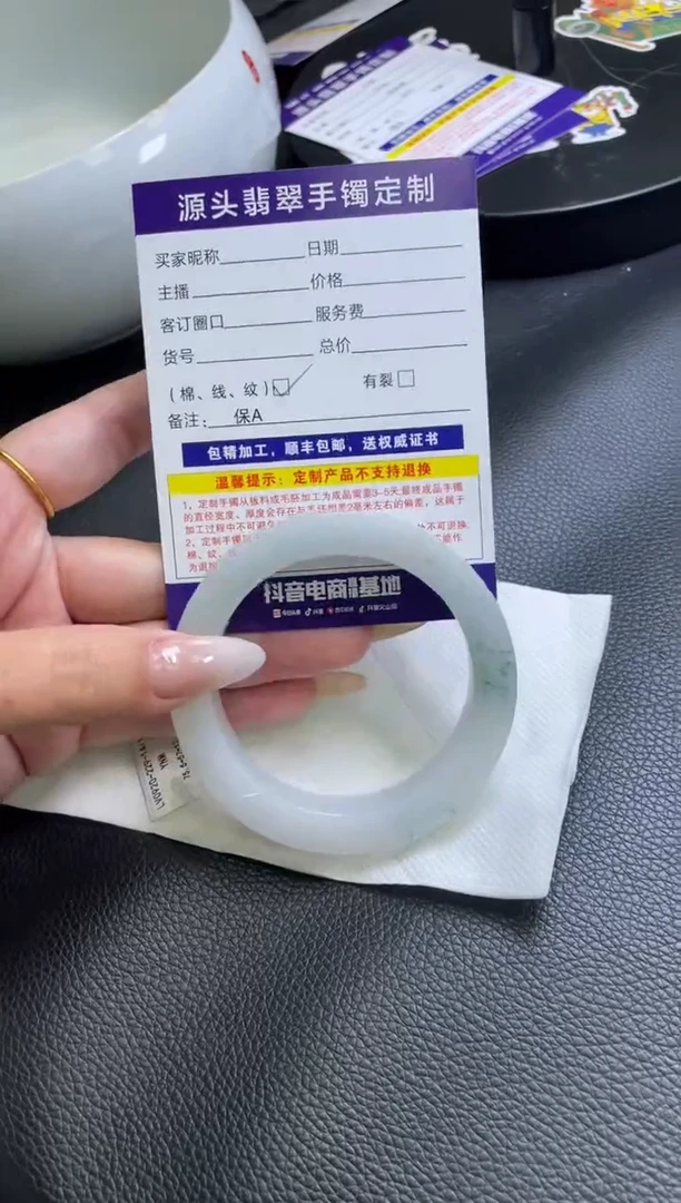 未镶嵌手镯定制翡翠平****！手镯
