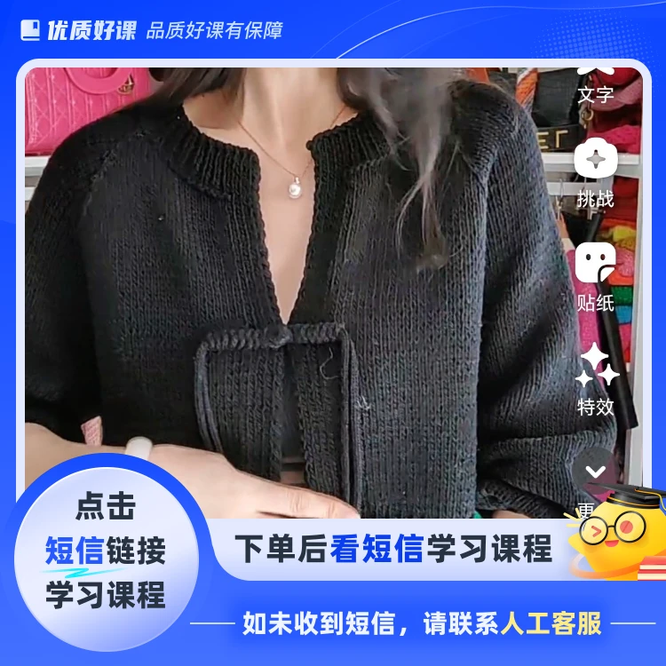 依菲儿第235款视频课程【不退换】（点击短信链接学习课程）