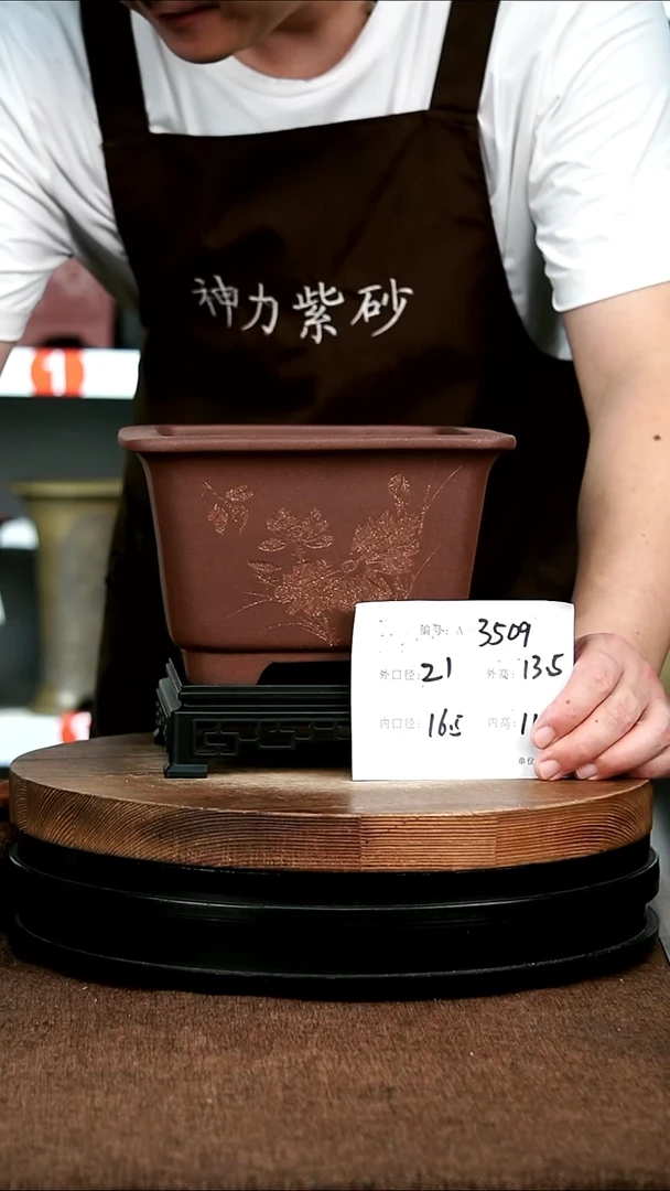 紫砂花盆花卉园艺3509+S