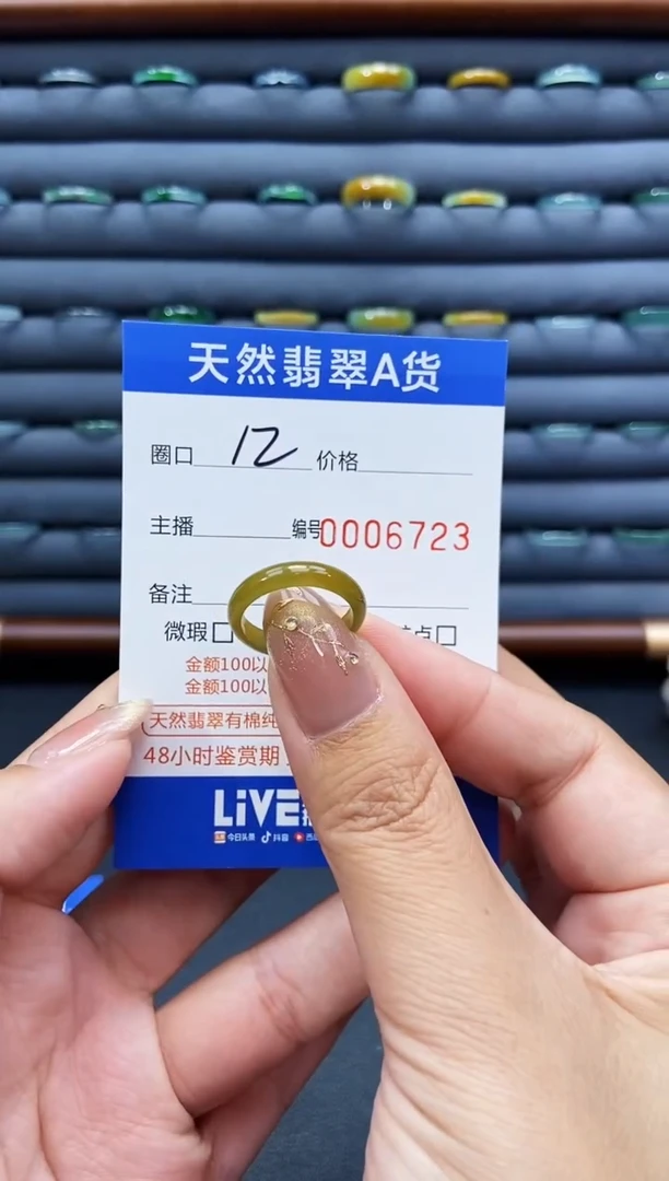 未镶嵌戒指翡翠戒圈