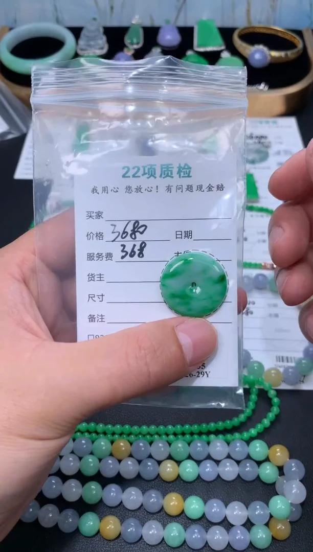未镶嵌定制翡翠48小时鉴赏期 退货不扣服务费