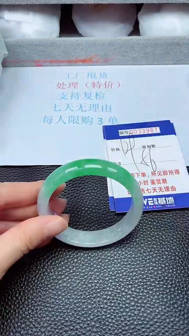 饰品拍下以实物为准33987