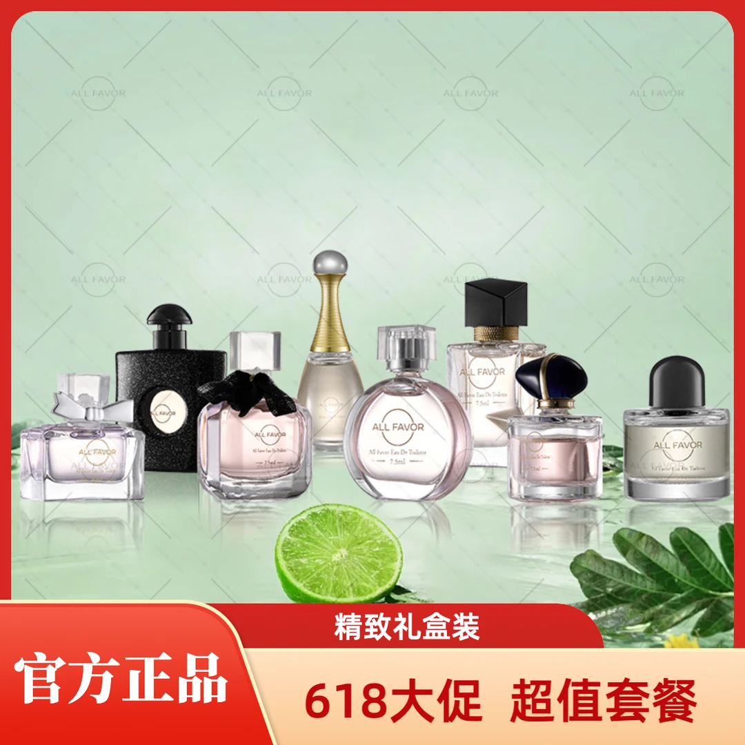 【618礼盒装】品牌正品女士香水持久留香清新淡雅携带方便组合装AA