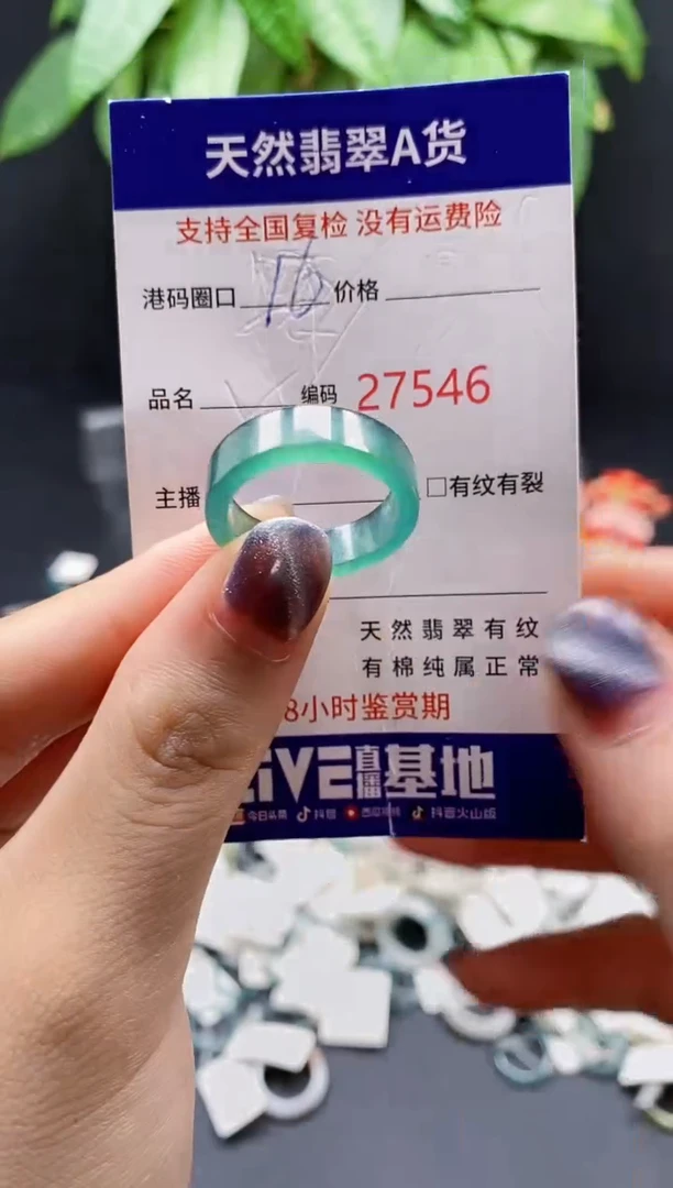 翡翠戒指未镶嵌天然翡翠戒圈7546