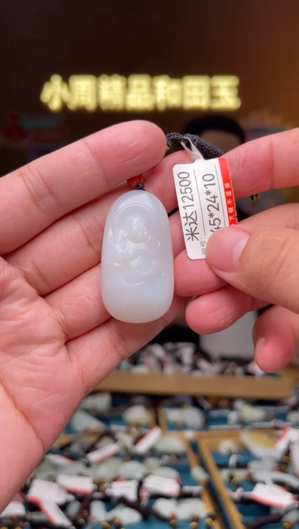 【闪购商品】和田玉吊坠未镶嵌1