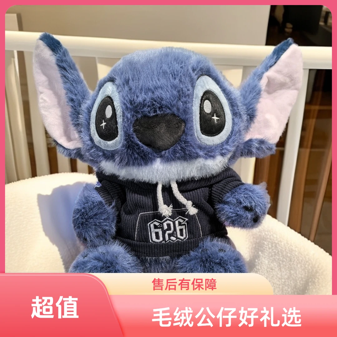 新款坐资帽衫款史迪仔公仔超酷背带裤史迪仔毛绒玩偶送女友布娃娃
