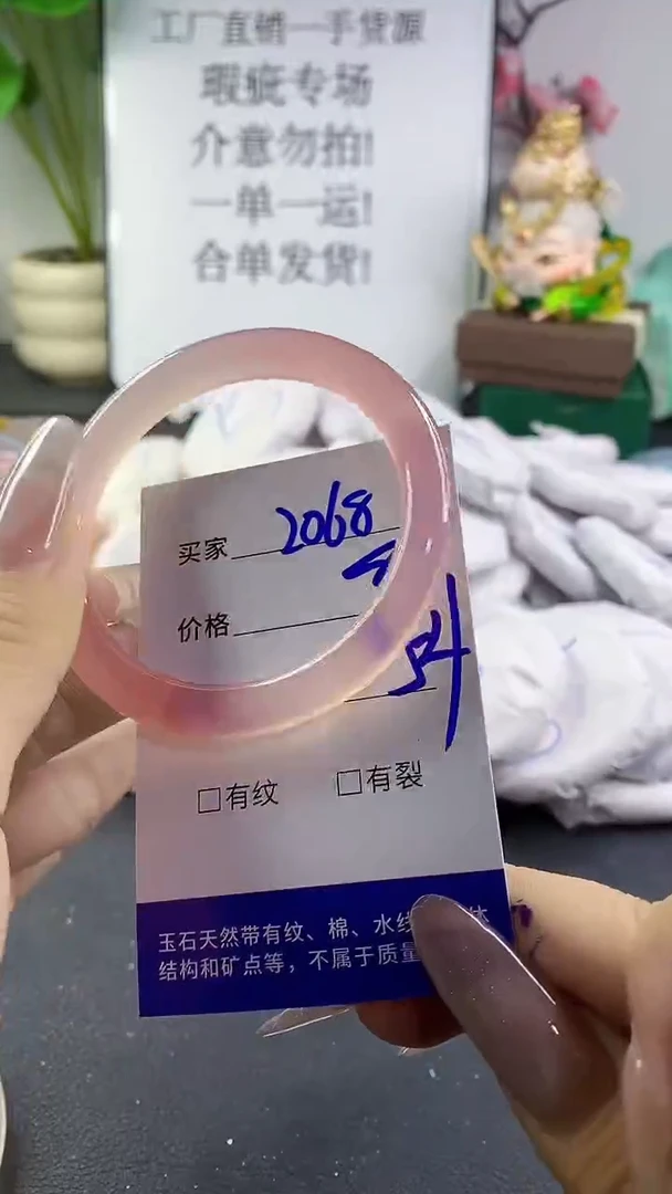 手镯玛瑙/玉髓未镶嵌2068