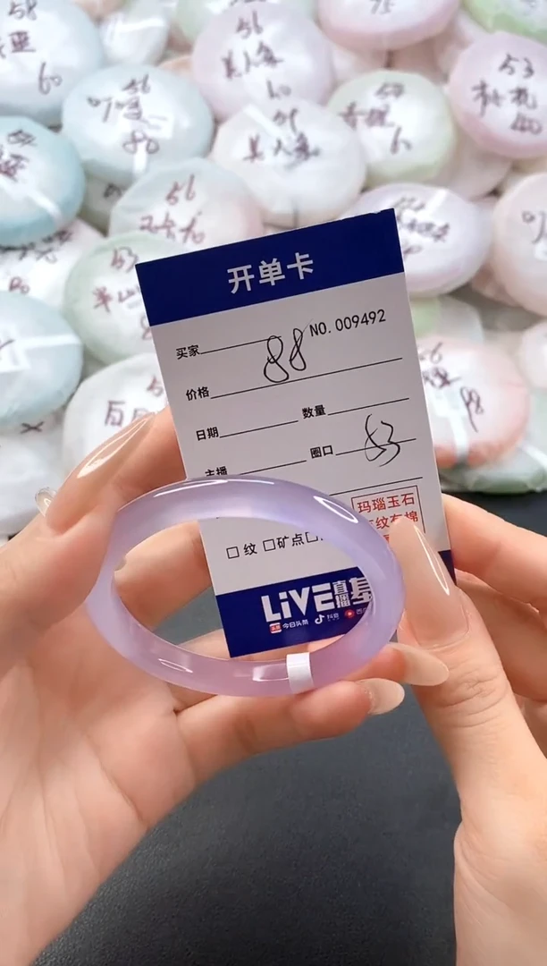 手镯玛瑙/玉髓未镶嵌9492圈口53