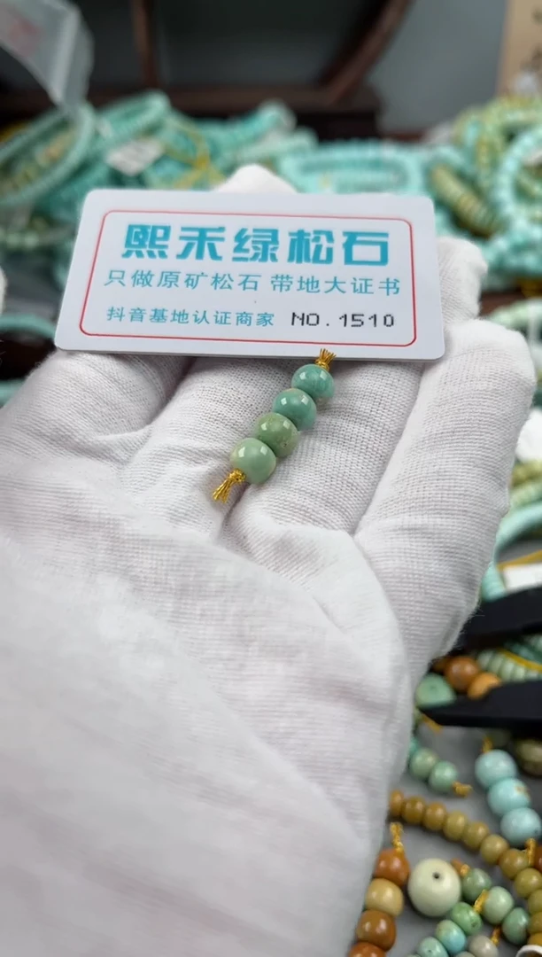 未镶嵌玉髓玛瑙/玉髓1510