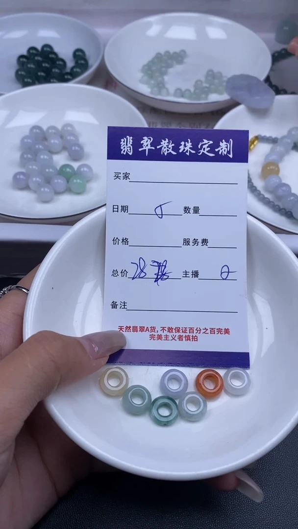 颈饰未镶嵌翡翠贞城散珠批发DIY编制