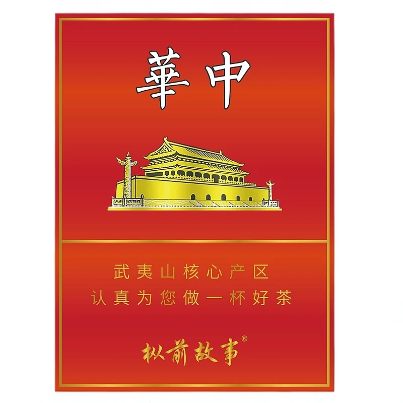 国礼华中武夷岩茶肉桂4泡品鉴装