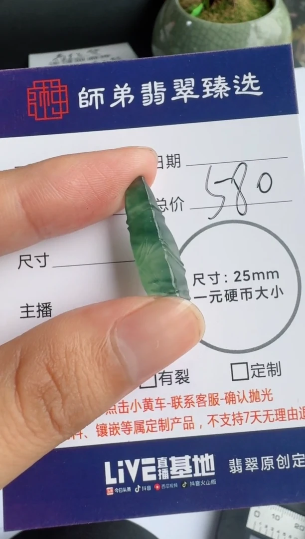 定制翡翠未镶嵌竹节