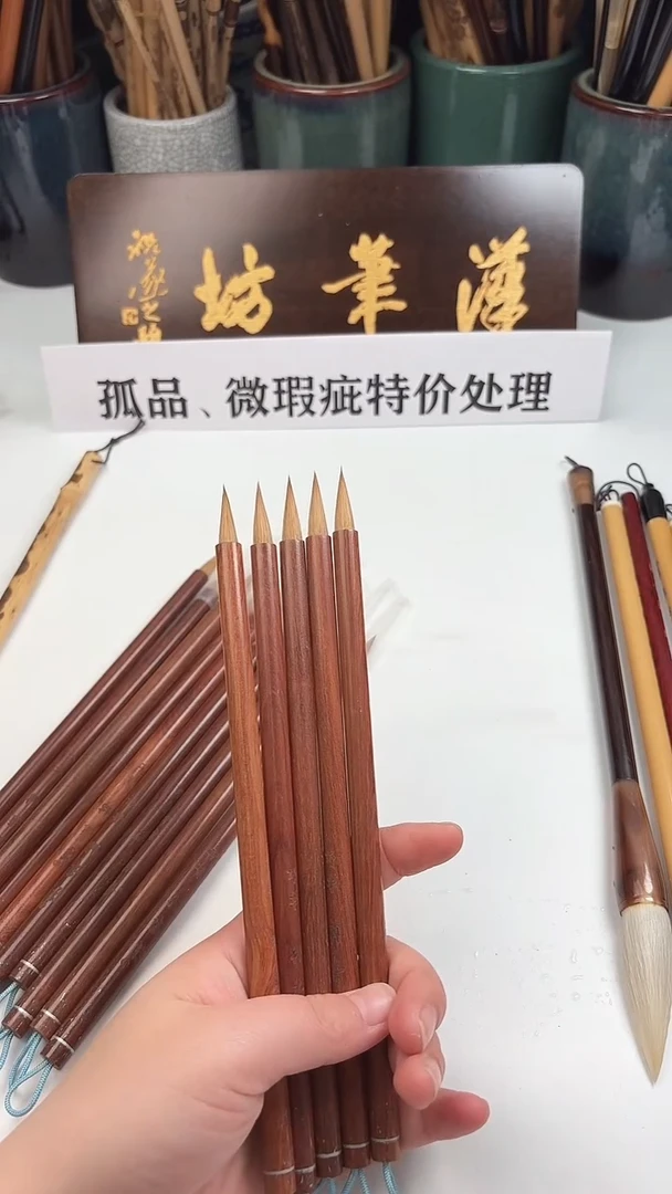 汉笔坊   5支赤红